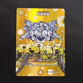 Rapid Reincarnation R-foil Psychic6/Psychic40 [2004].