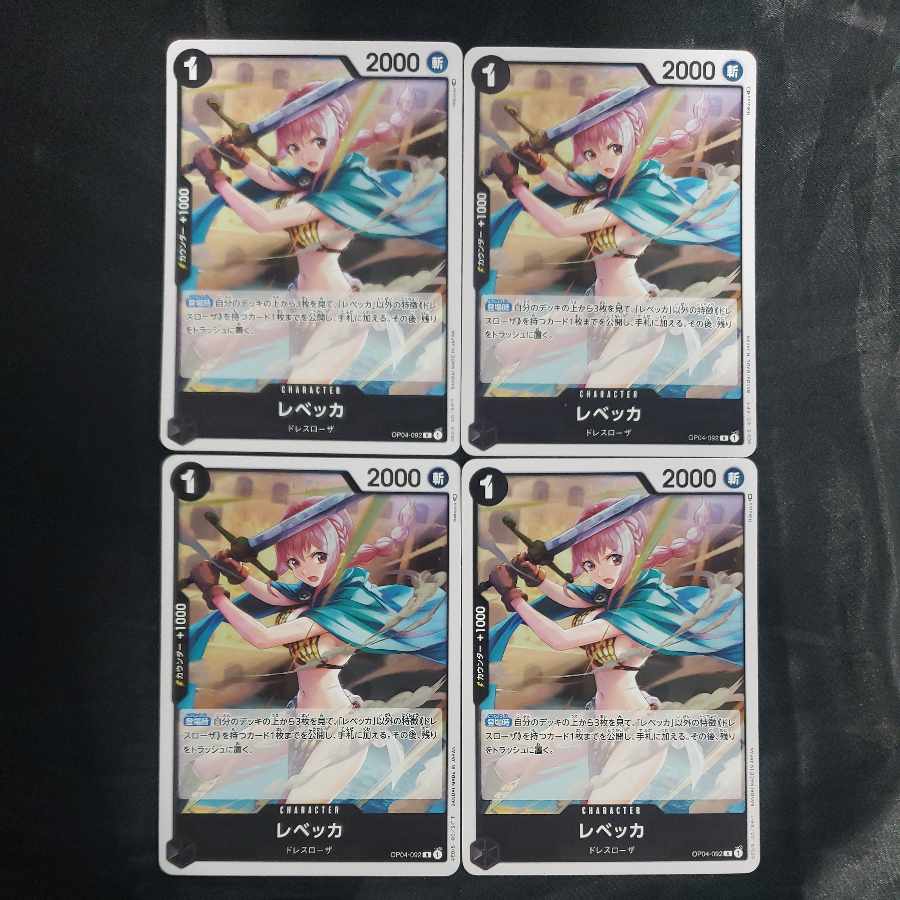 レベッカ R OP04-092(4枚セット) 4枚