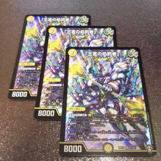 「王宮の処罰者」3枚