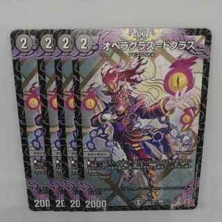 Opera Glass=Doclas C 64/76