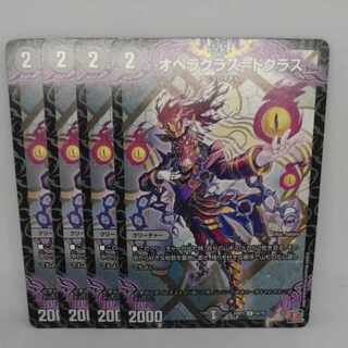 オペラグラス=ドクラス C 64/76