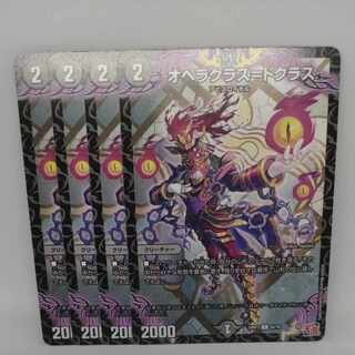 オペラグラス=ドクラス C 64/76