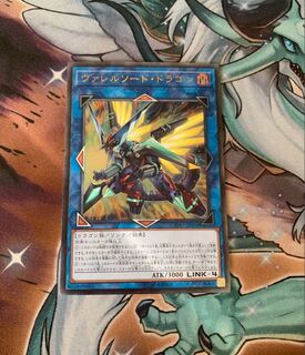 ヴァレルソードドラゴン レリーフ