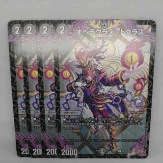 Opera Glass=Doclas C 64/76