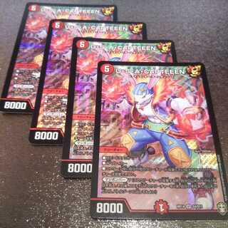 U・S・A・CAPTEEEN4枚