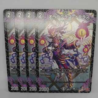 オペラグラス=ドクラス C 64/76