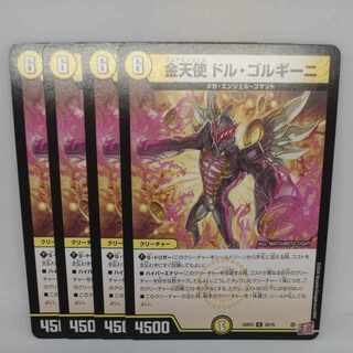 金天使 ドル・ゴルギーニ U 29/76 1枚