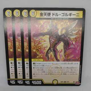 金天使 ドル・ゴルギーニ U 29/76 1枚