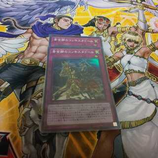 黄金郷のコンキスタドール ２枚