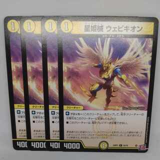 星姫械 ウェビキオン C 55/76