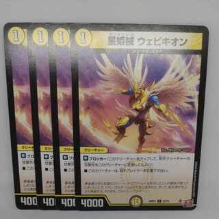 星姫械 ウェビキオン C 55/76