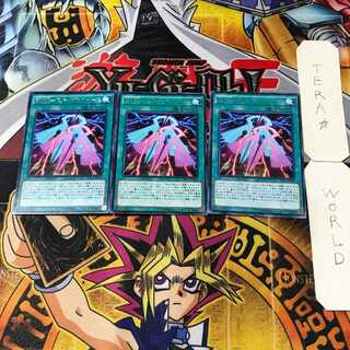 RUM-スキップ・フォース 1 レア 3枚セット てら