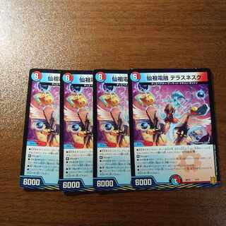 Senzu Denryu Terrace Nesque 3/15