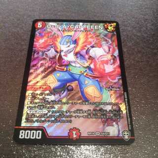 U・S・A・CAPTEEEN1枚