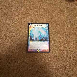 魂と記憶の盾 VR