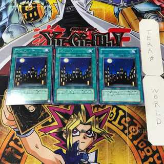 ダーク・シティ 4 レア 3枚セット てら