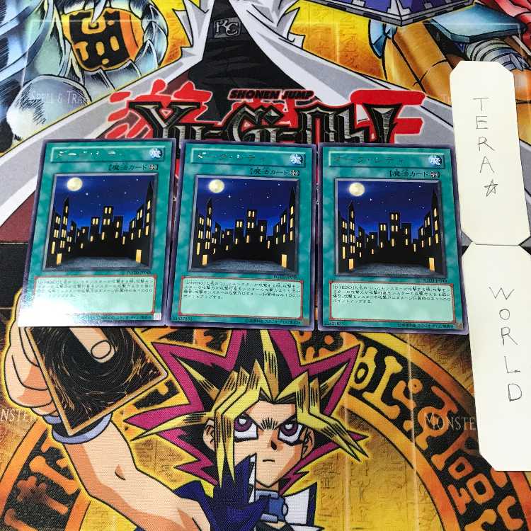 ダーク・シティ 5 レア 3枚セット てら