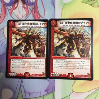 キャンペーン便乗特価 GF隊中佐爆音のジャック