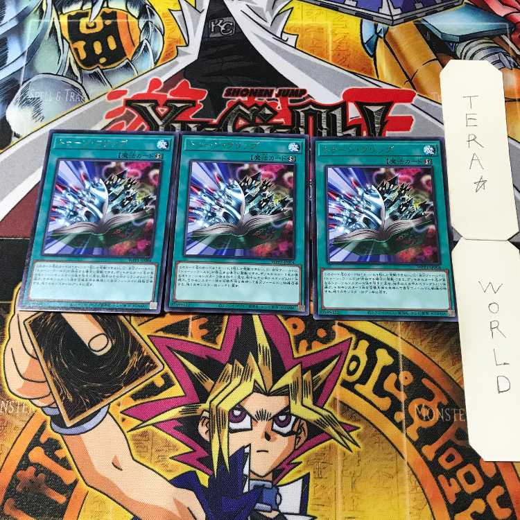 トゥーン・フリップ 1 レア 3枚セット てら