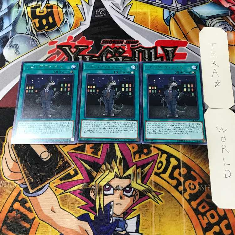 リビング・フォッシル 1 レア 3枚セット てら