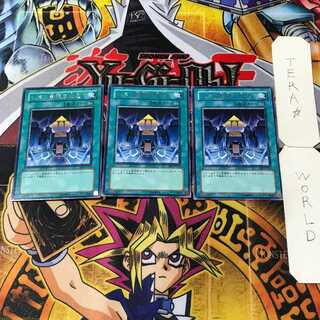Level Limit - Area B 3 Rare, set of 3 Tera 3枚