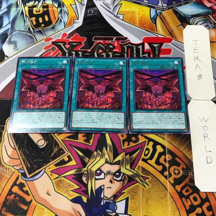 赫の烙印 2 レア 3枚セット てら