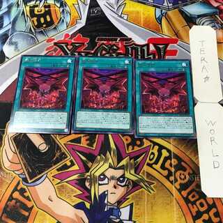 赫の烙印 4 レア 3枚セット てら