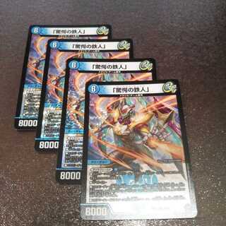 「驚愕の鉄人」4枚014