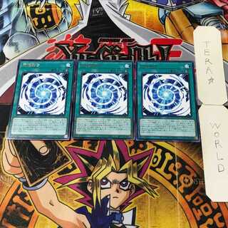 究極融合 3 レア 3枚セット てら