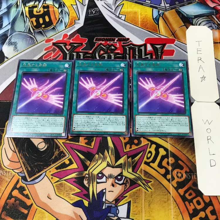 光来する奇跡 1 レア 3枚セット てら