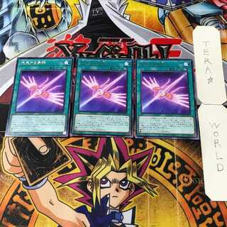 光来する奇跡 5 レア 3枚セット てら