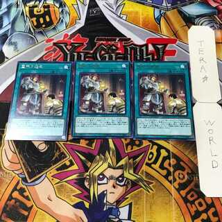 Heritage of the Chalice 1 rare, set of 3 Tera.