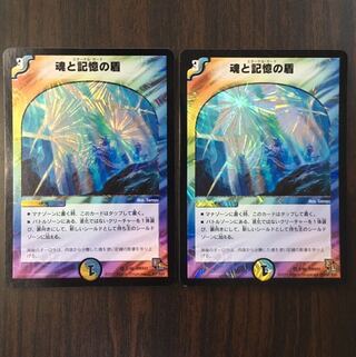 魂と記憶の盾　エターナルガード