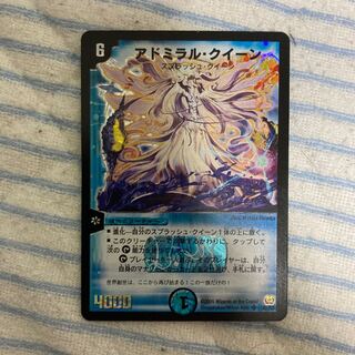 アドミラル・クイーン