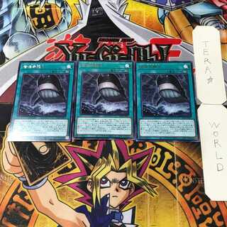 潜海奇襲Ⅱ 3 レア 3枚セット てら