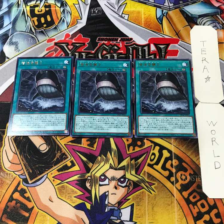 潜海奇襲Ⅱ 4 レア 3枚セット てら