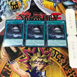 潜海奇襲Ⅱ 4 レア 3枚セット てら