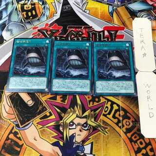 潜海奇襲Ⅱ 7 レア 3枚セット てら