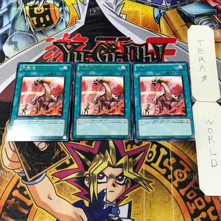 Heat Wave 1 rare, set of 3 Tera.