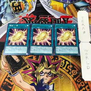 超進化の繭 2 レア 3枚セット てら