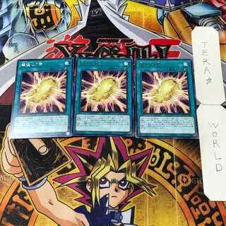 超進化の繭 3 レア 3枚セット てら