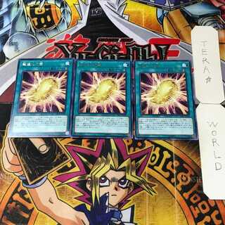 超進化の繭 4 レア 3枚セット てら