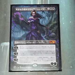 MTG】死者を目覚めさせる者、リリアナ 拡張アート 1枚の通販 シガー