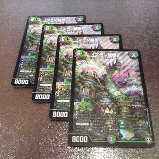 マテン龍樹4枚005