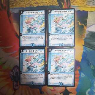 マーシャル・クイーン 4枚