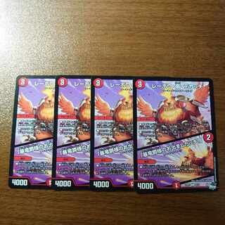 レーホウ・衛・デカッチ｜「暴竜爵様のお出ましたッチ!」 U 42/74