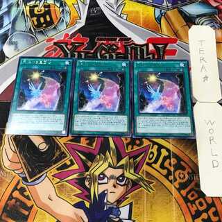 天架ける星因士 1 レア 3枚セット てら