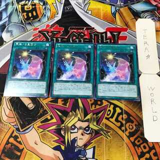 天架ける星因士 5 レア 3枚セット てら