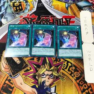 天架ける星因士 8 レア 3枚セット てら