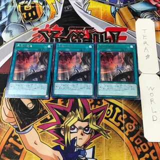 Nadir Servant 1 rare, set of 3 Tera.